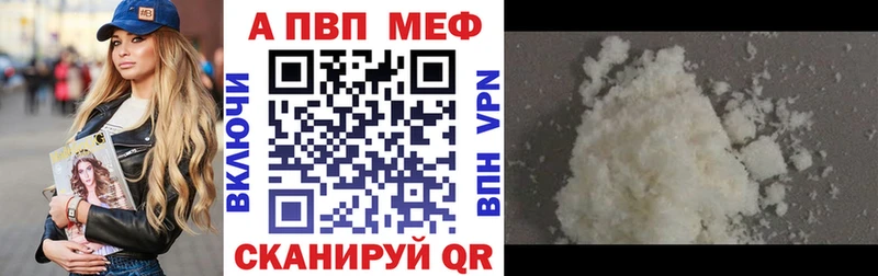 Альфа ПВП Crystall  мега зеркало  Берёзовский 