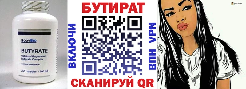 Бутират бутандиол  цена   Берёзовский 