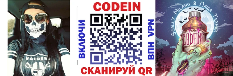 как найти   Берёзовский  гидра ТОР  Codein Purple Drank 