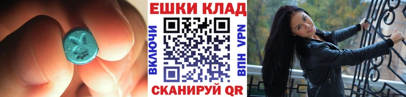 Ecstasy VHQ  купить  цена  Берёзовский 