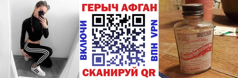 ГЕРОИН хмурый  Берёзовский 