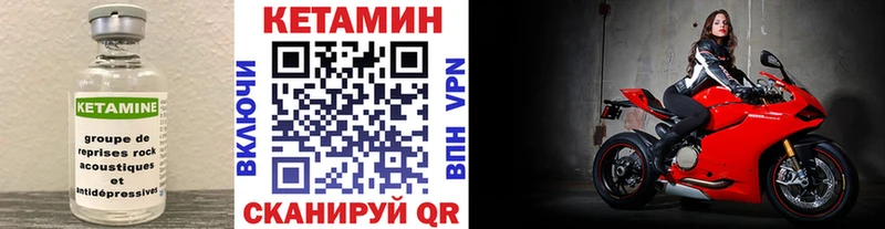 КЕТАМИН VHQ Берёзовский