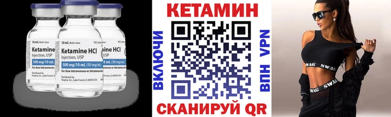 КЕТАМИН ketamine  Берёзовский 