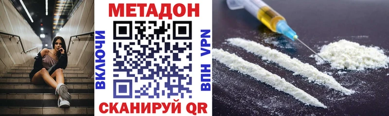 МЕТАДОН мёд  где купить наркотик  Берёзовский 