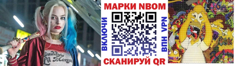 Наркотические марки 1,8мг  Берёзовский 